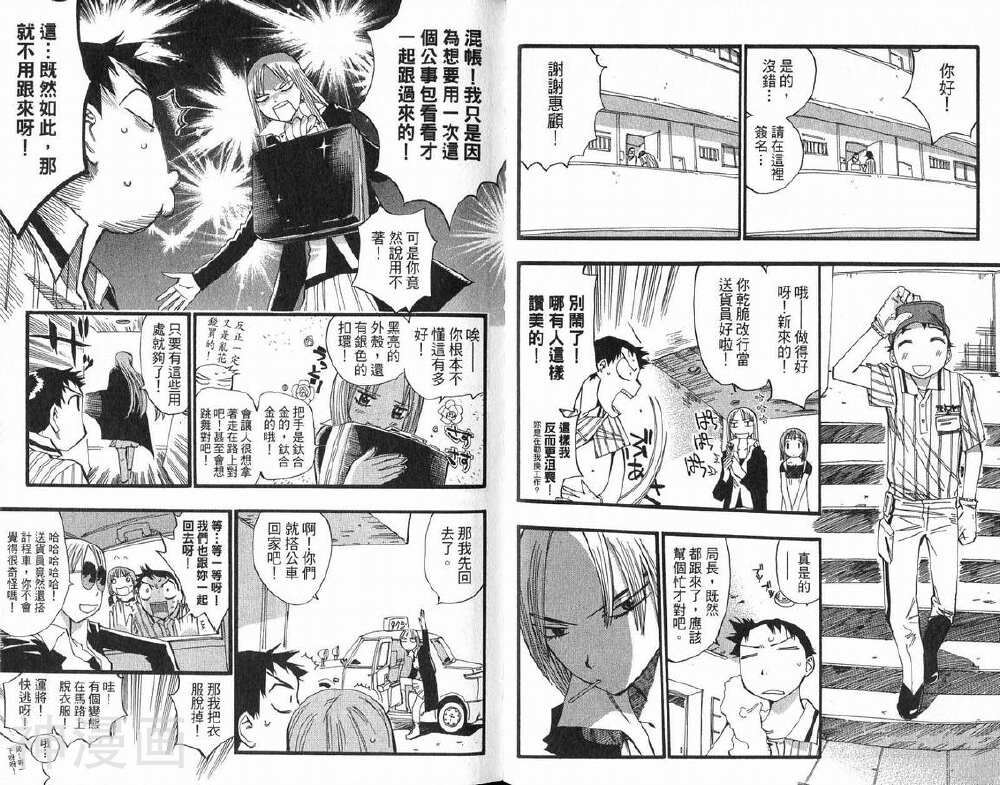 乌龙侦探事务所韩漫全集-第2卷无删减无遮挡章节图片 