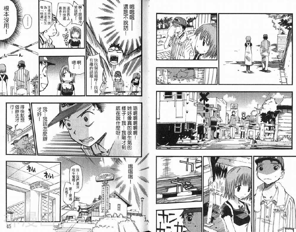 乌龙侦探事务所韩漫全集-第2卷无删减无遮挡章节图片 