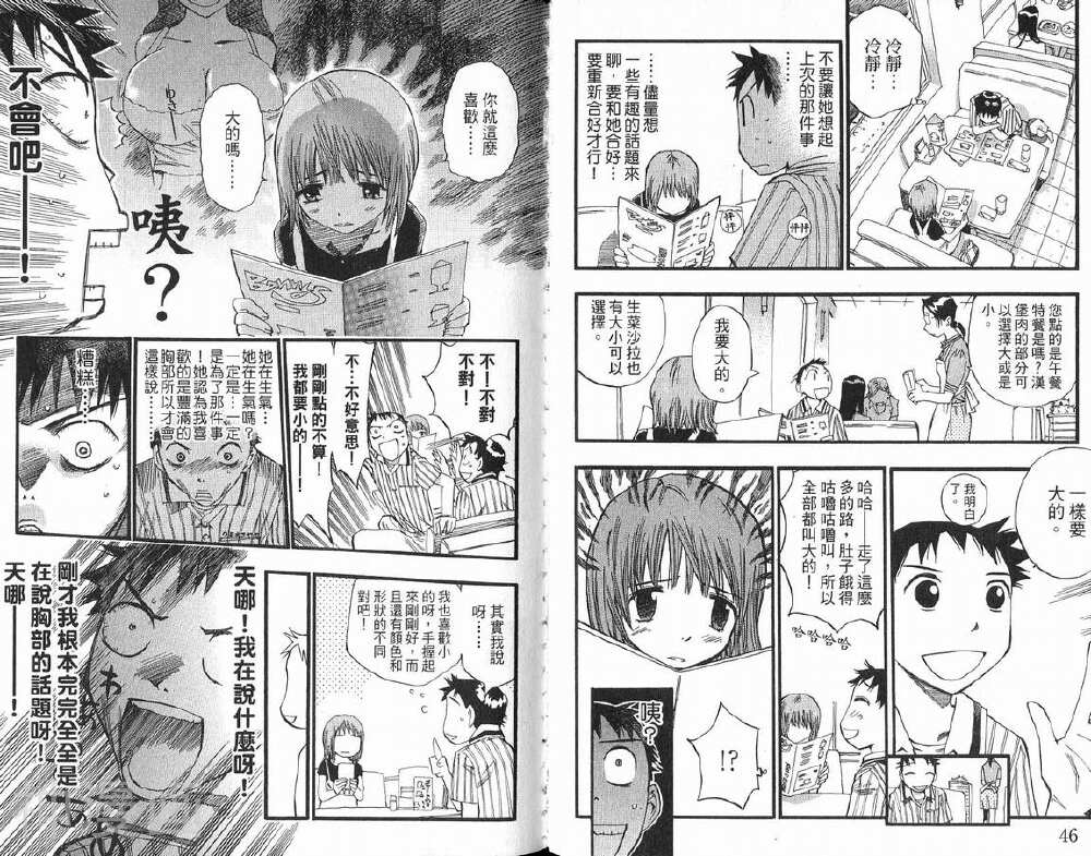 乌龙侦探事务所韩漫全集-第2卷无删减无遮挡章节图片 
