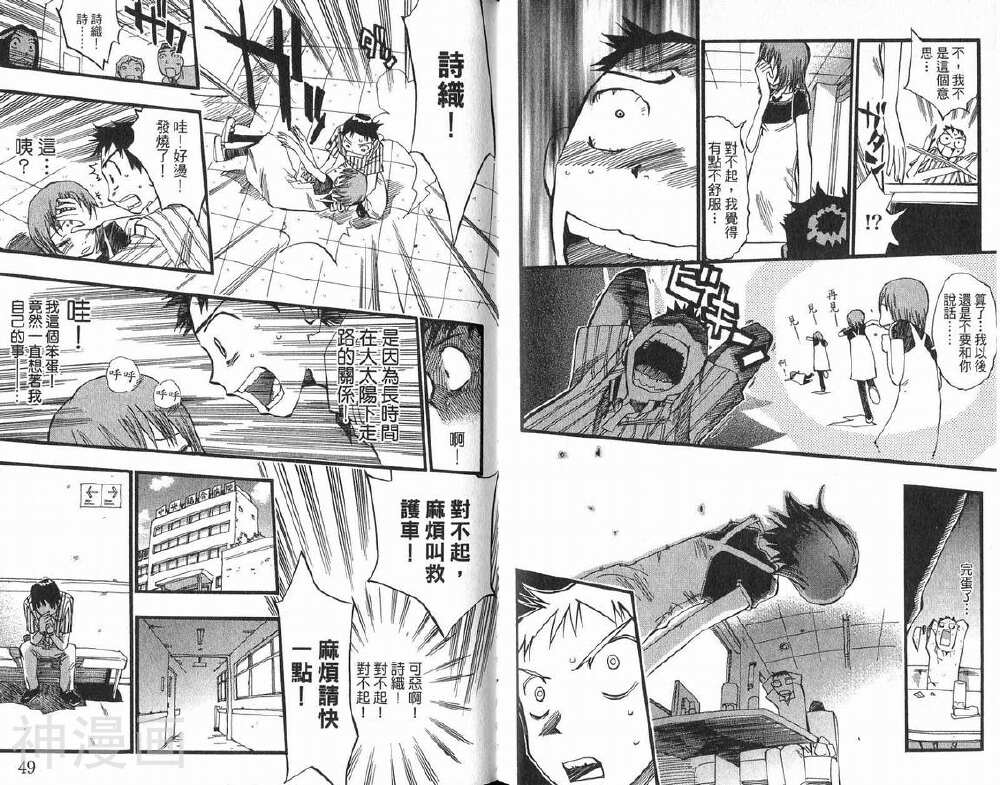 乌龙侦探事务所韩漫全集-第2卷无删减无遮挡章节图片 