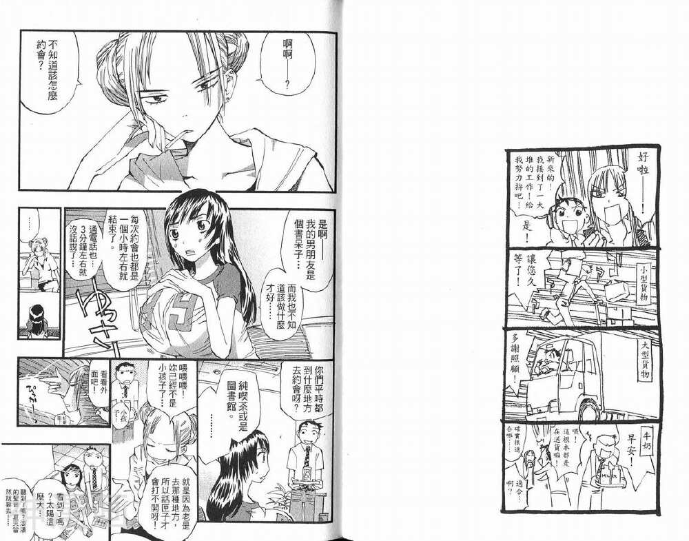 乌龙侦探事务所韩漫全集-第2卷无删减无遮挡章节图片 