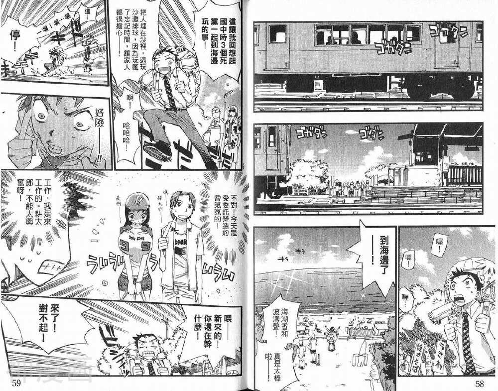 乌龙侦探事务所韩漫全集-第2卷无删减无遮挡章节图片 