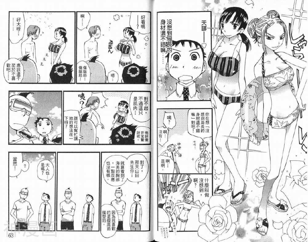 乌龙侦探事务所韩漫全集-第2卷无删减无遮挡章节图片 