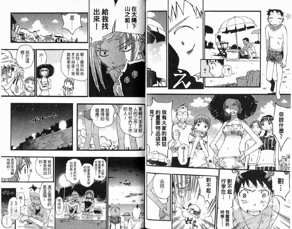 乌龙侦探事务所韩漫全集-第2卷无删减无遮挡章节图片 