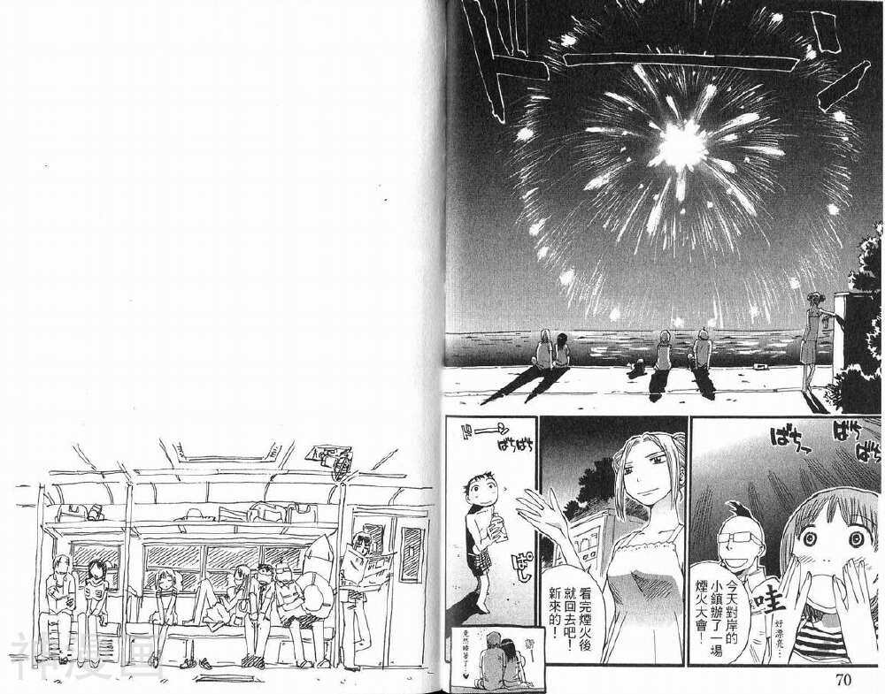 乌龙侦探事务所韩漫全集-第2卷无删减无遮挡章节图片 