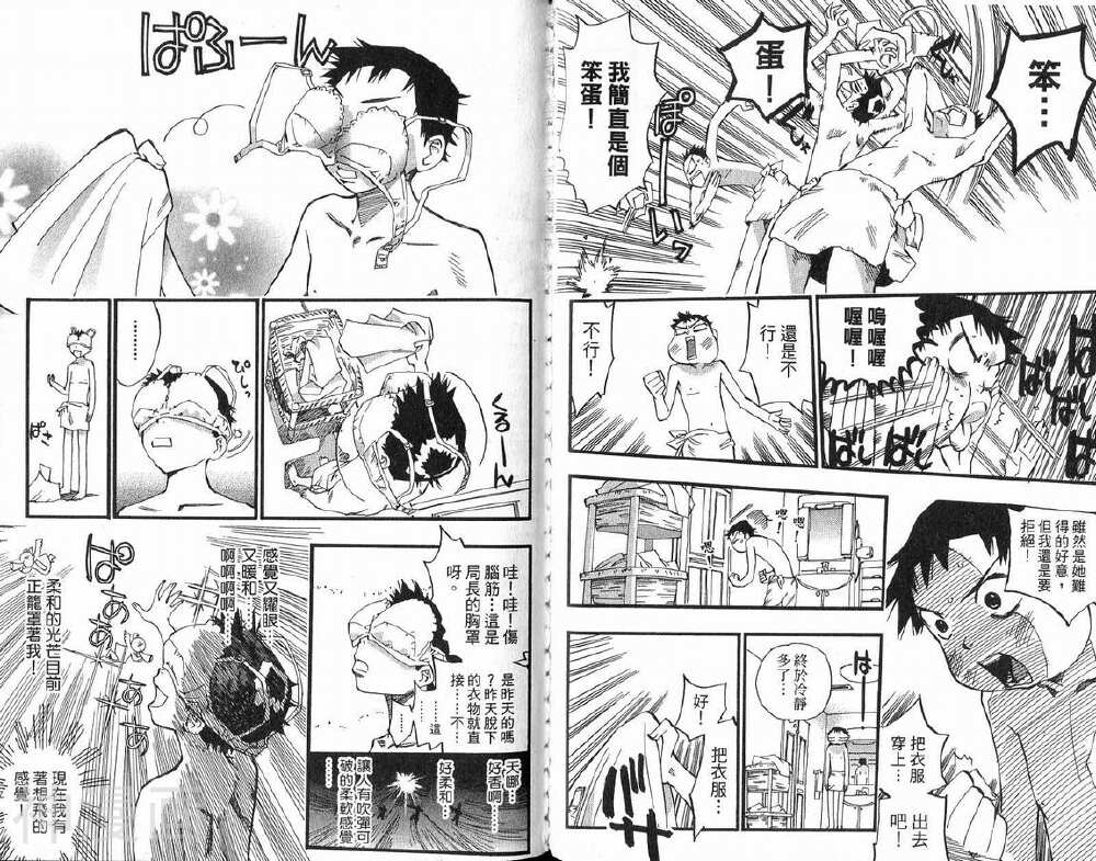 乌龙侦探事务所韩漫全集-第2卷无删减无遮挡章节图片 