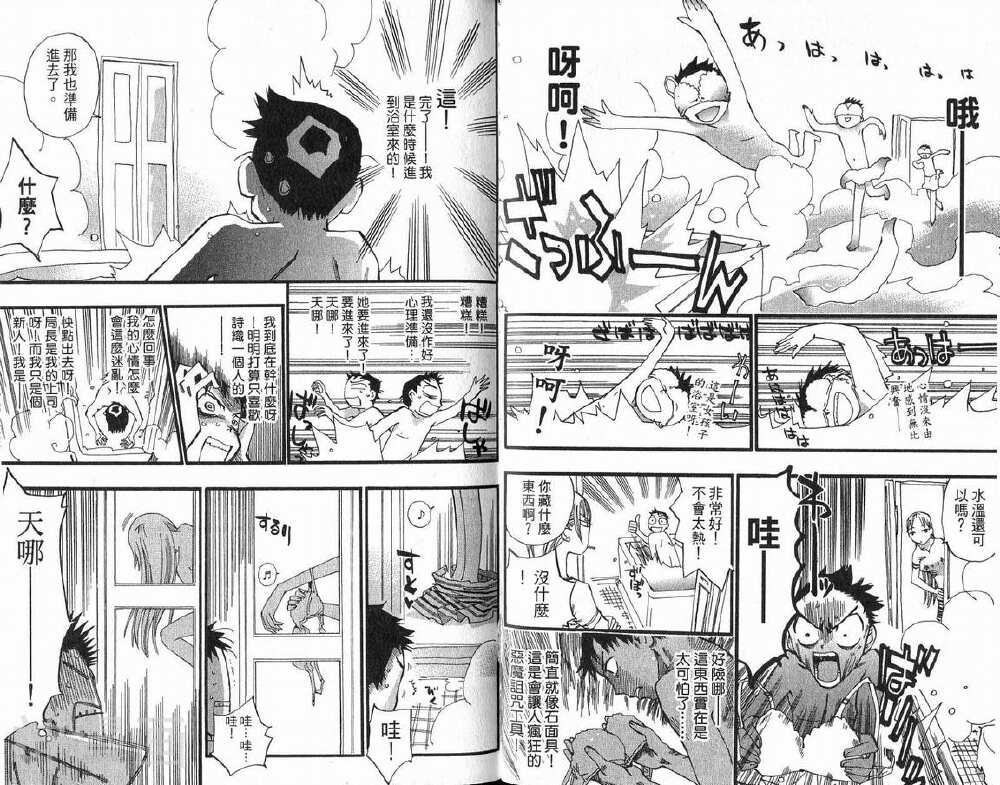 乌龙侦探事务所韩漫全集-第2卷无删减无遮挡章节图片 