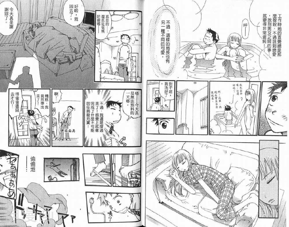 乌龙侦探事务所韩漫全集-第2卷无删减无遮挡章节图片 