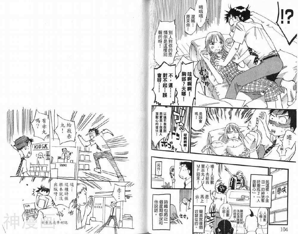 乌龙侦探事务所韩漫全集-第2卷无删减无遮挡章节图片 