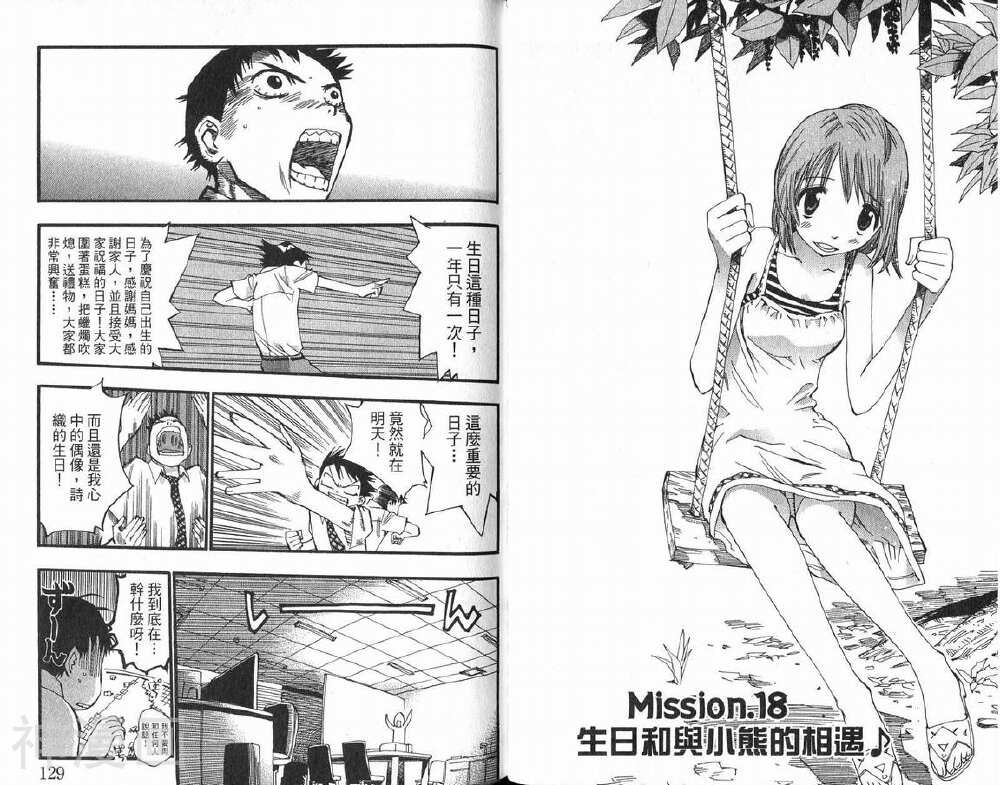 乌龙侦探事务所韩漫全集-第2卷无删减无遮挡章节图片 