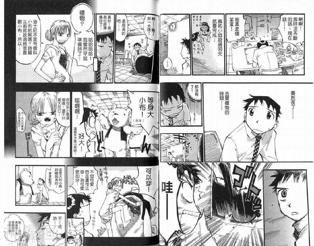 乌龙侦探事务所韩漫全集-第2卷无删减无遮挡章节图片 