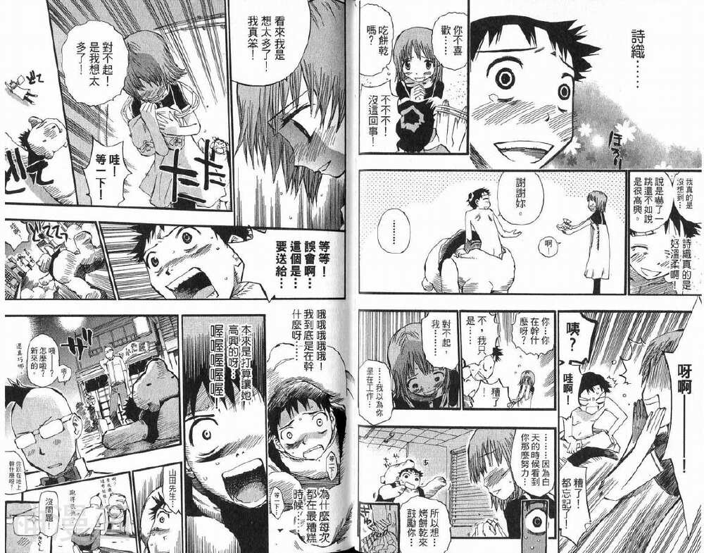乌龙侦探事务所韩漫全集-第2卷无删减无遮挡章节图片 
