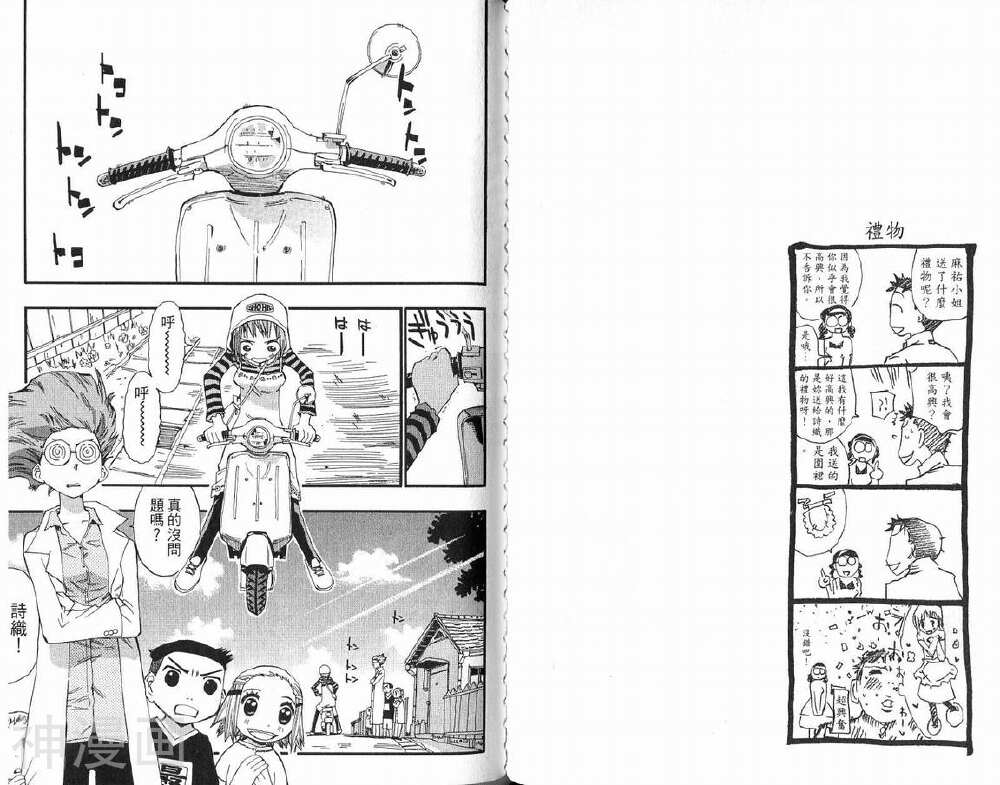 乌龙侦探事务所韩漫全集-第2卷无删减无遮挡章节图片 