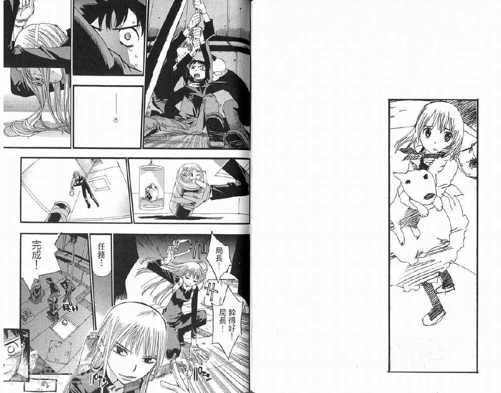 乌龙侦探事务所韩漫全集-第2卷无删减无遮挡章节图片 