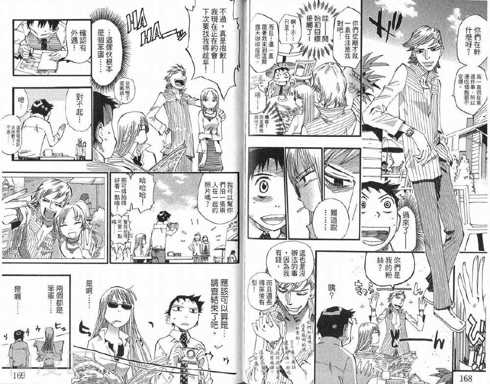 乌龙侦探事务所韩漫全集-第2卷无删减无遮挡章节图片 