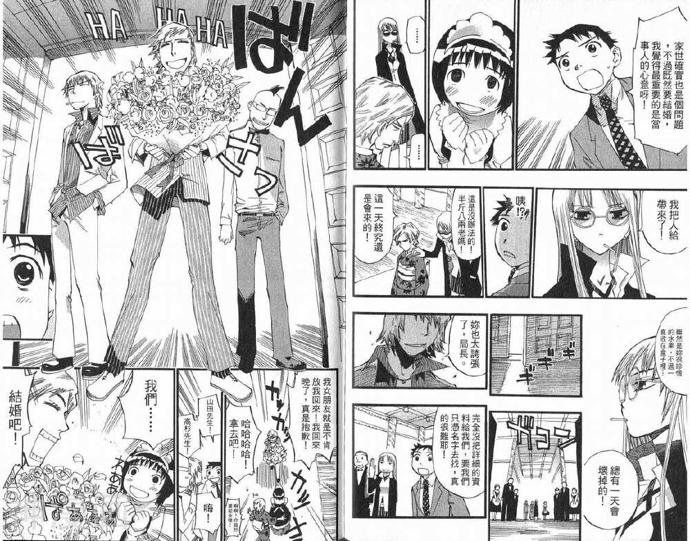 乌龙侦探事务所韩漫全集-第2卷无删减无遮挡章节图片 