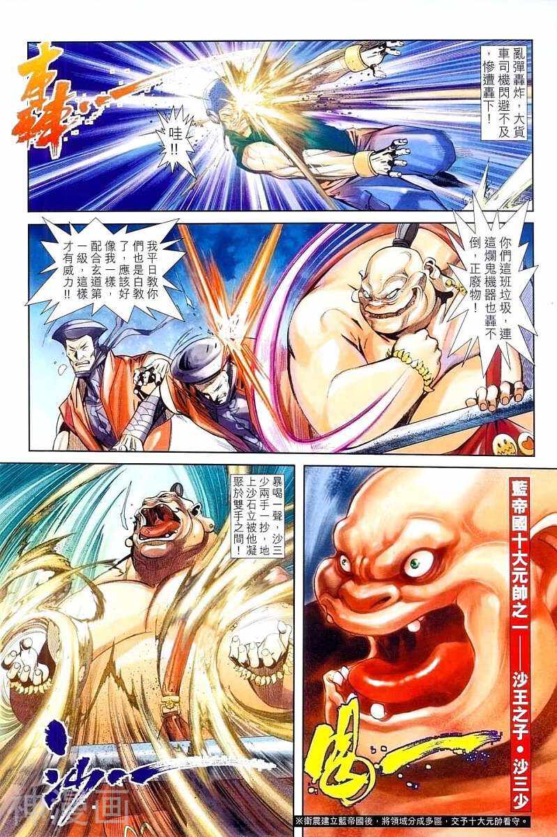 卫斯理Z韩漫全集-第01卷无删减无遮挡章节图片 