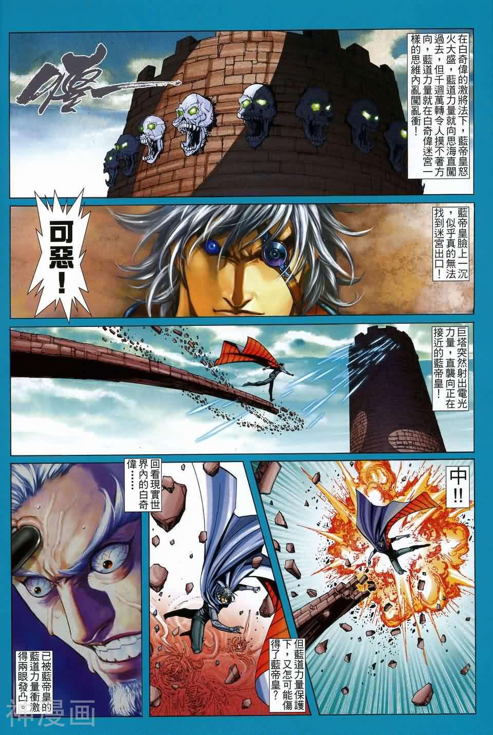 卫斯理Z韩漫全集-第05卷无删减无遮挡章节图片 