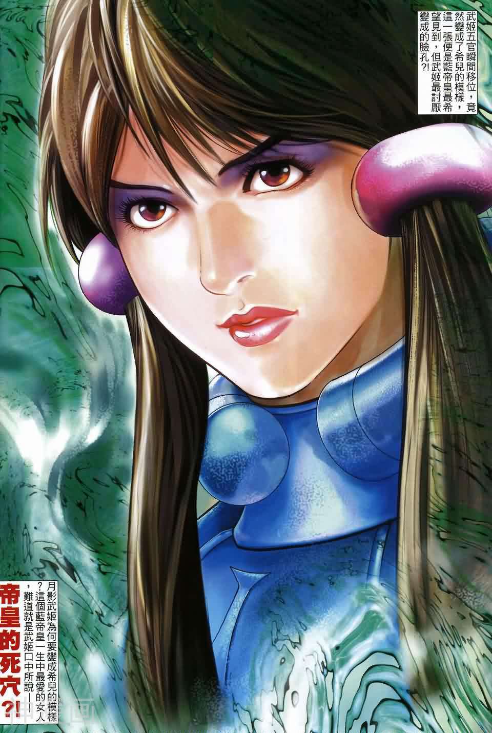 卫斯理Z韩漫全集-第05卷无删减无遮挡章节图片 