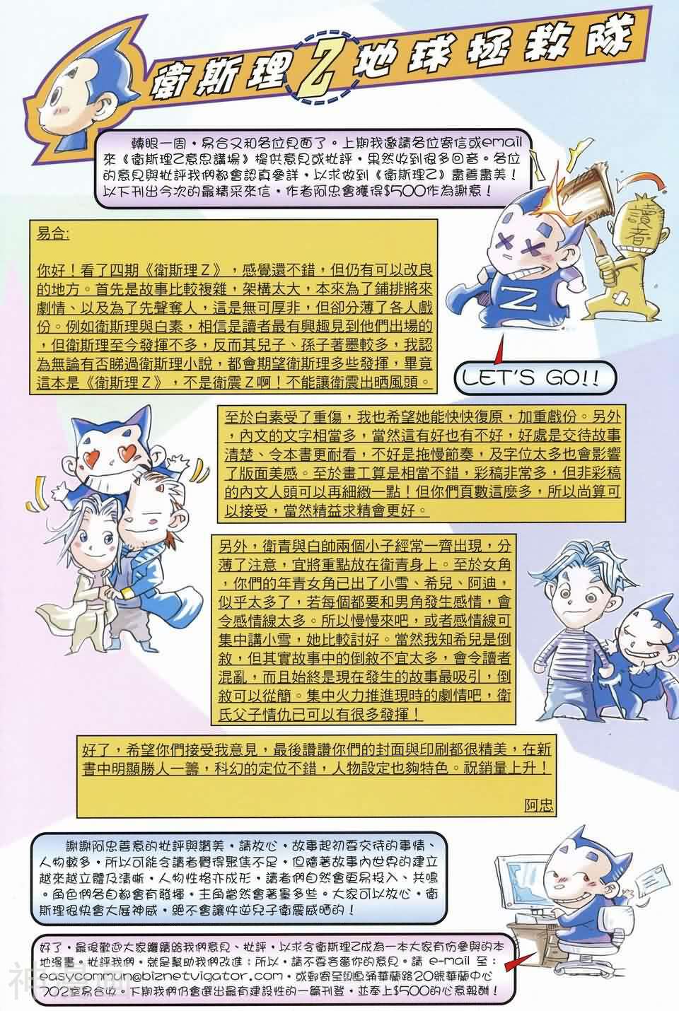 卫斯理Z韩漫全集-第05卷无删减无遮挡章节图片 