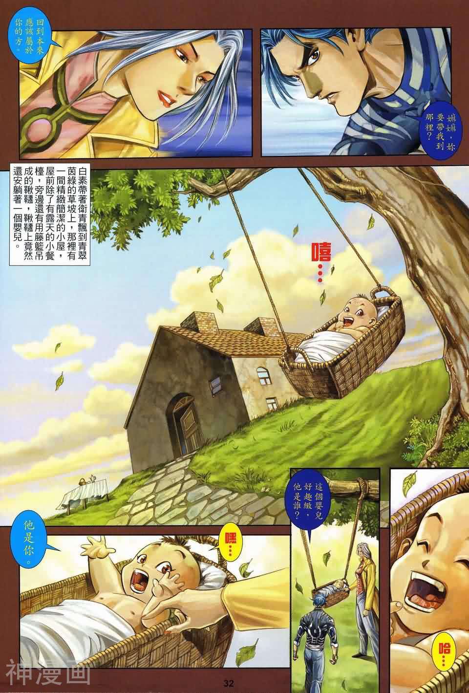 卫斯理Z韩漫全集-第12卷无删减无遮挡章节图片 