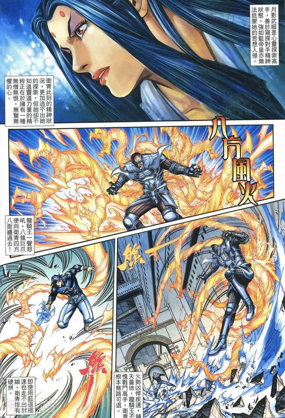 卫斯理Z韩漫全集-第15卷无删减无遮挡章节图片 