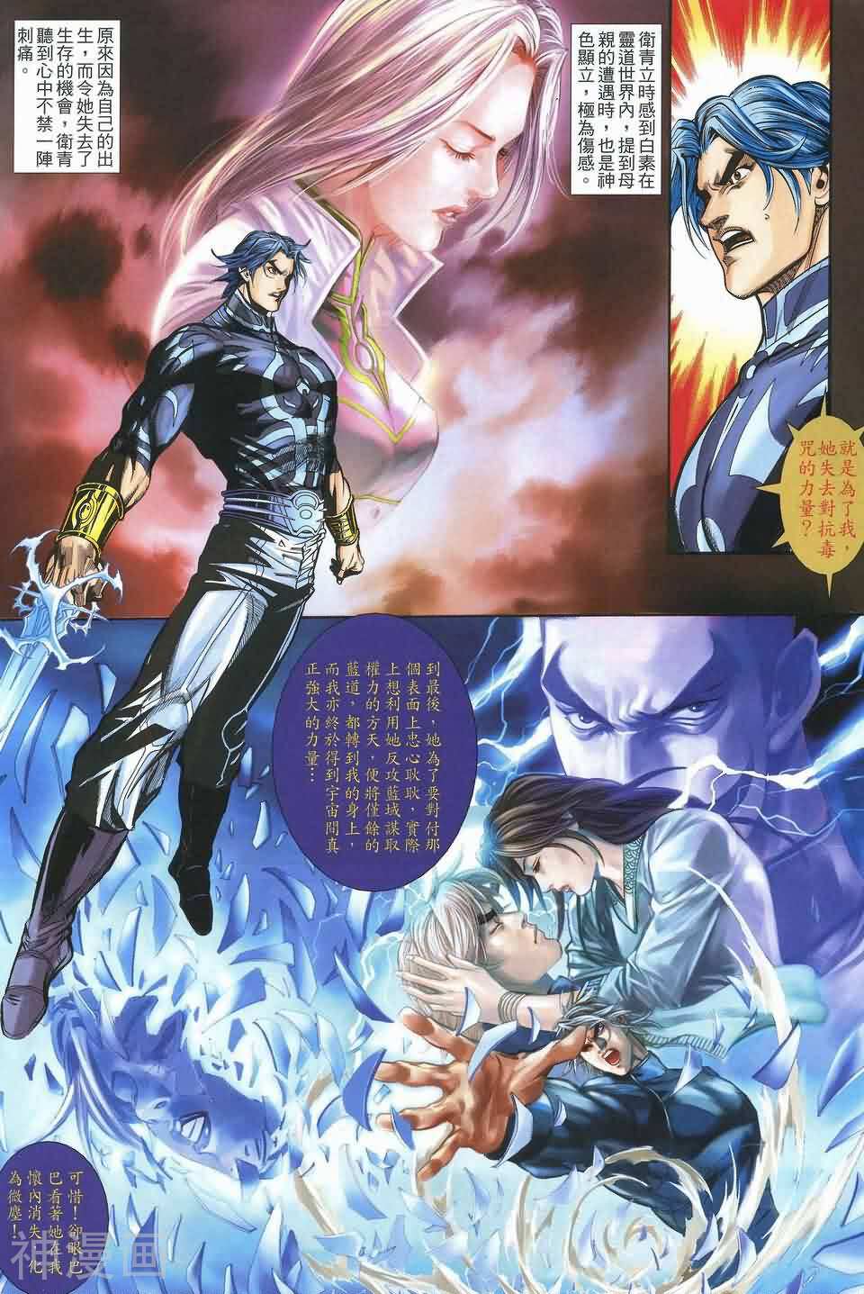 卫斯理Z韩漫全集-第16卷无删减无遮挡章节图片 