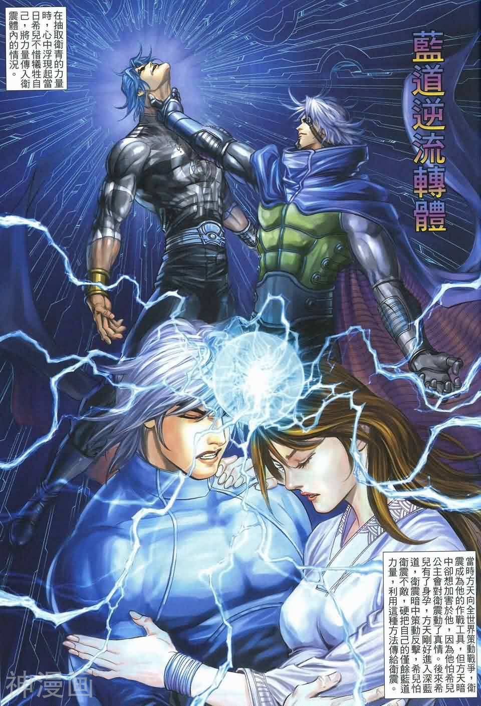 卫斯理Z韩漫全集-第16卷无删减无遮挡章节图片 