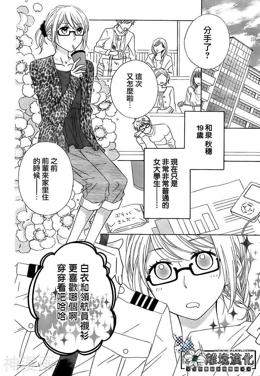 唯有在这里说的话韩漫全集-1话无删减无遮挡章节图片 
