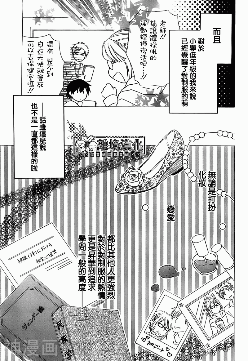唯有在这里说的话韩漫全集-短篇1无删减无遮挡章节图片 