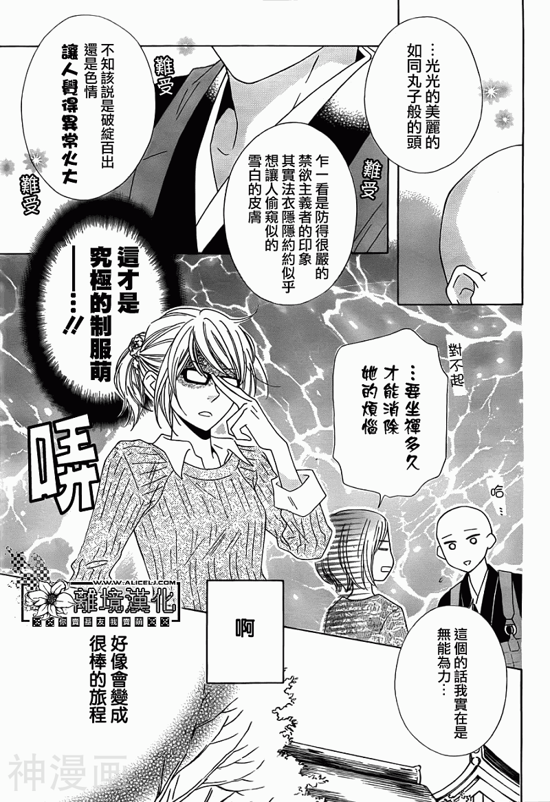 唯有在这里说的话韩漫全集-短篇1无删减无遮挡章节图片 