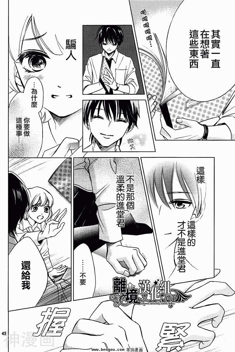 妄想GIRL韩漫全集-第01话无删减无遮挡章节图片 