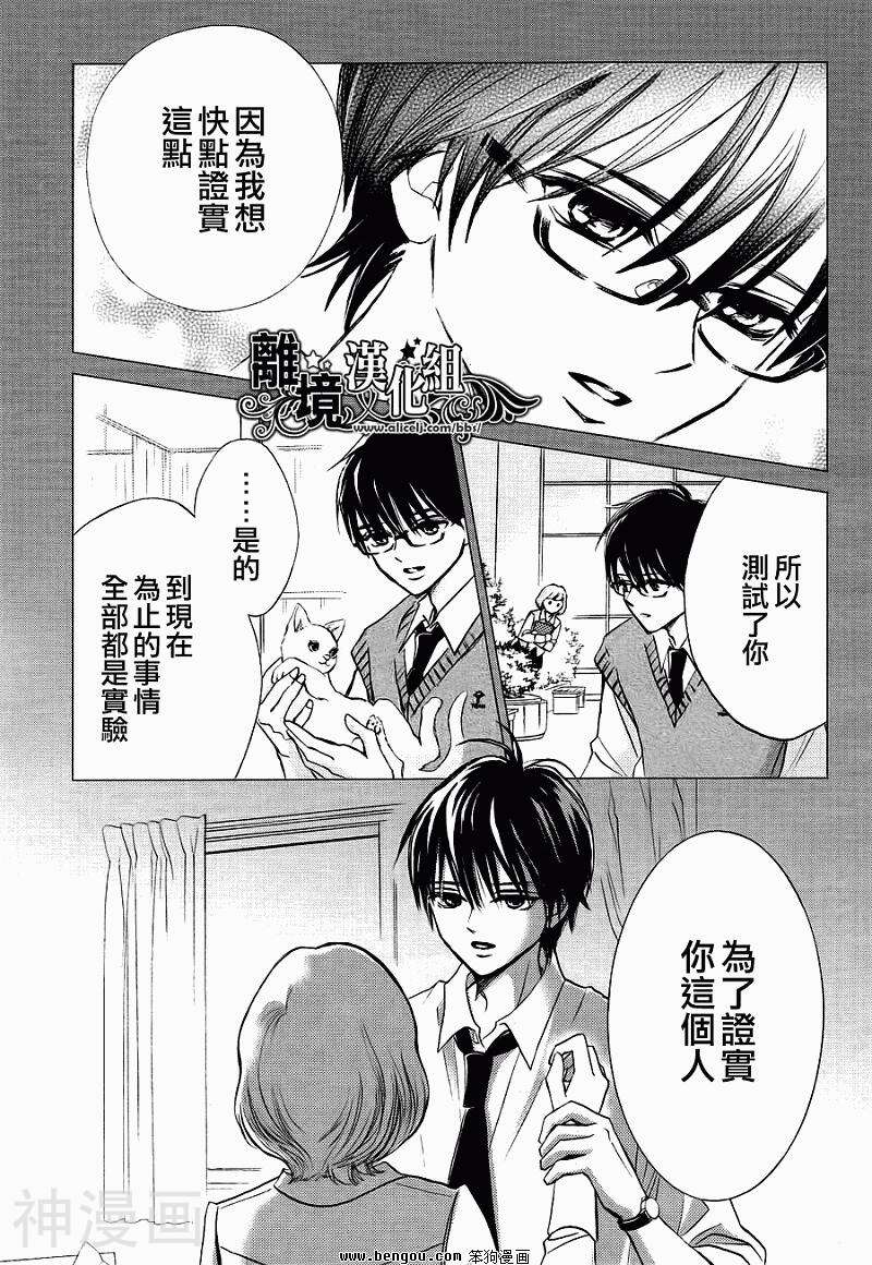 妄想GIRL韩漫全集-第01话无删减无遮挡章节图片 