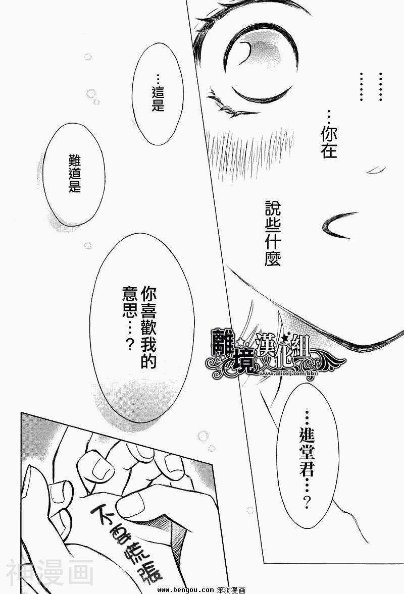 妄想GIRL韩漫全集-第01话无删减无遮挡章节图片 