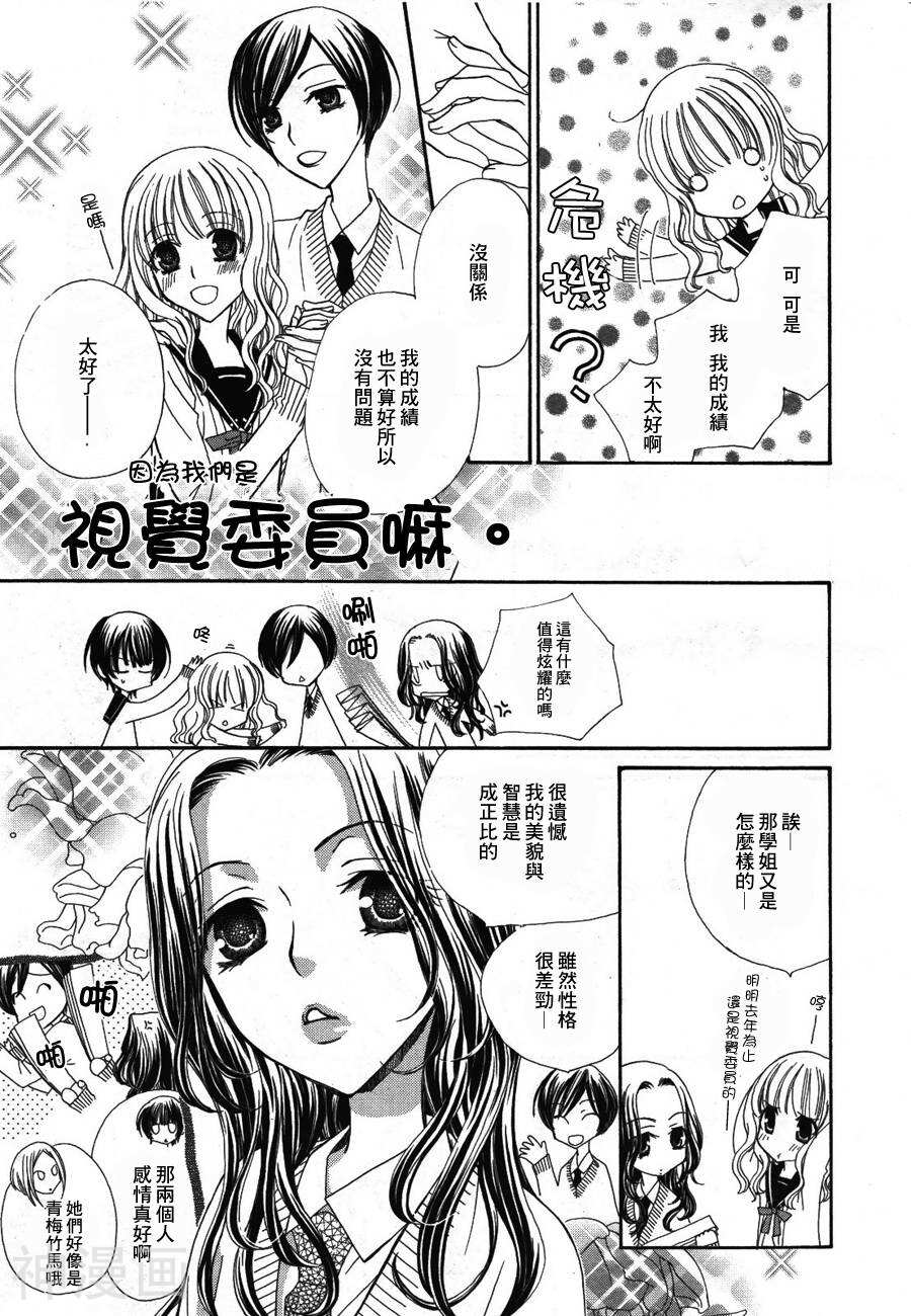 妄想HONEY韩漫全集-第2话无删减无遮挡章节图片 