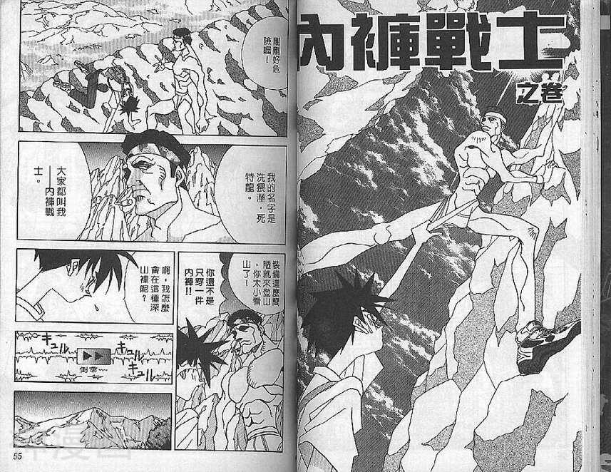威龙少年队韩漫全集-第19卷无删减无遮挡章节图片 