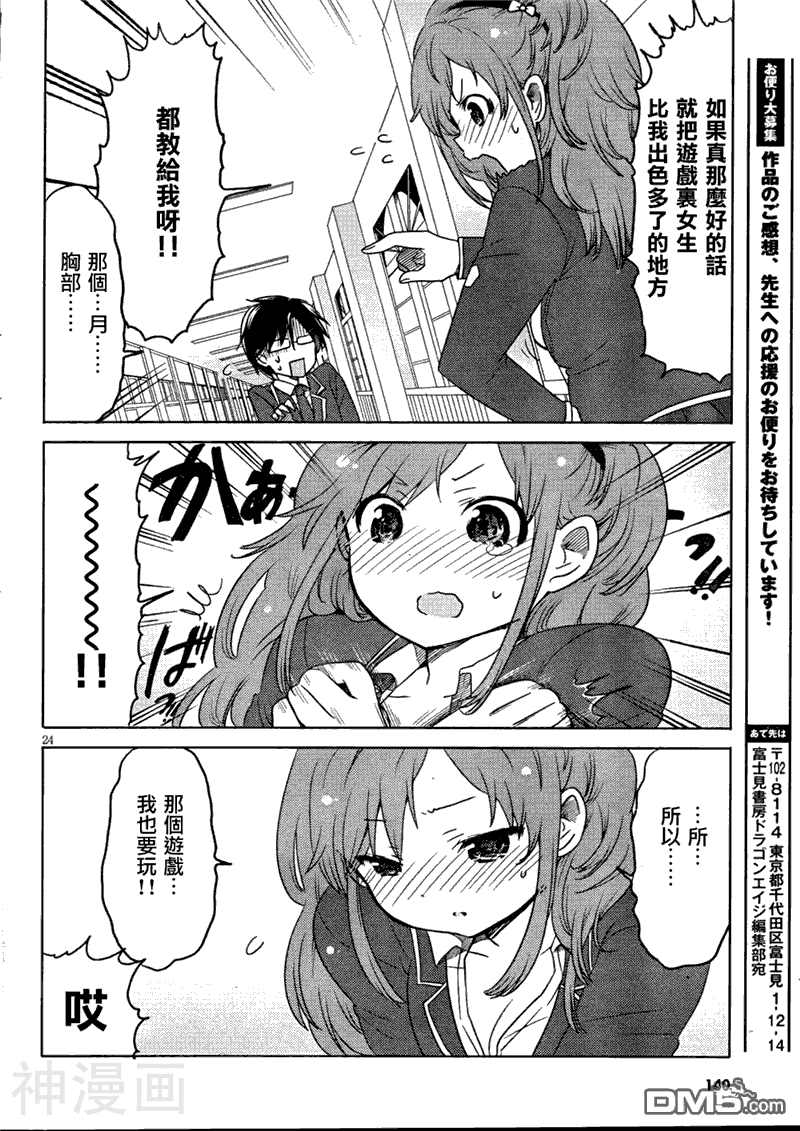 我与她的恋爱目录韩漫全集-第02话无删减无遮挡章节图片 