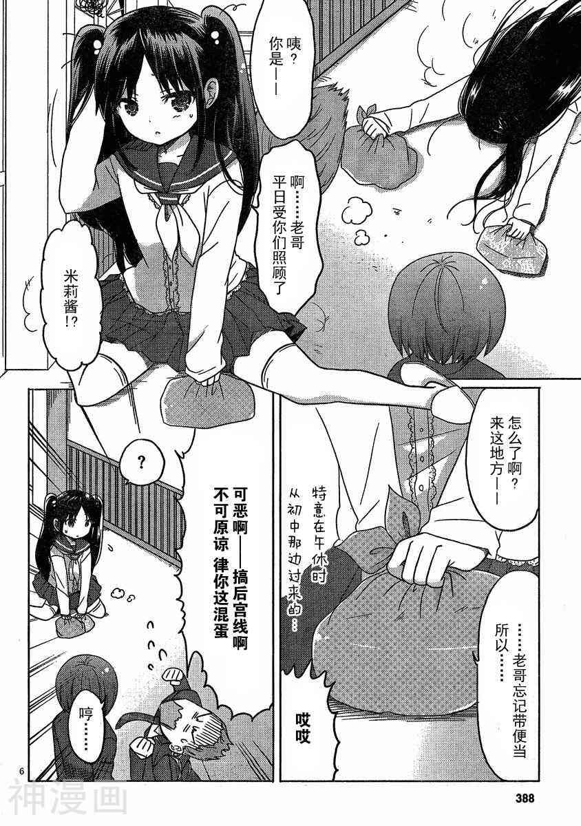 我与她的恋爱目录韩漫全集-第07话无删减无遮挡章节图片 