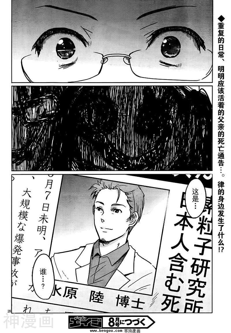 我与她的恋爱目录韩漫全集-第10话无删减无遮挡章节图片 