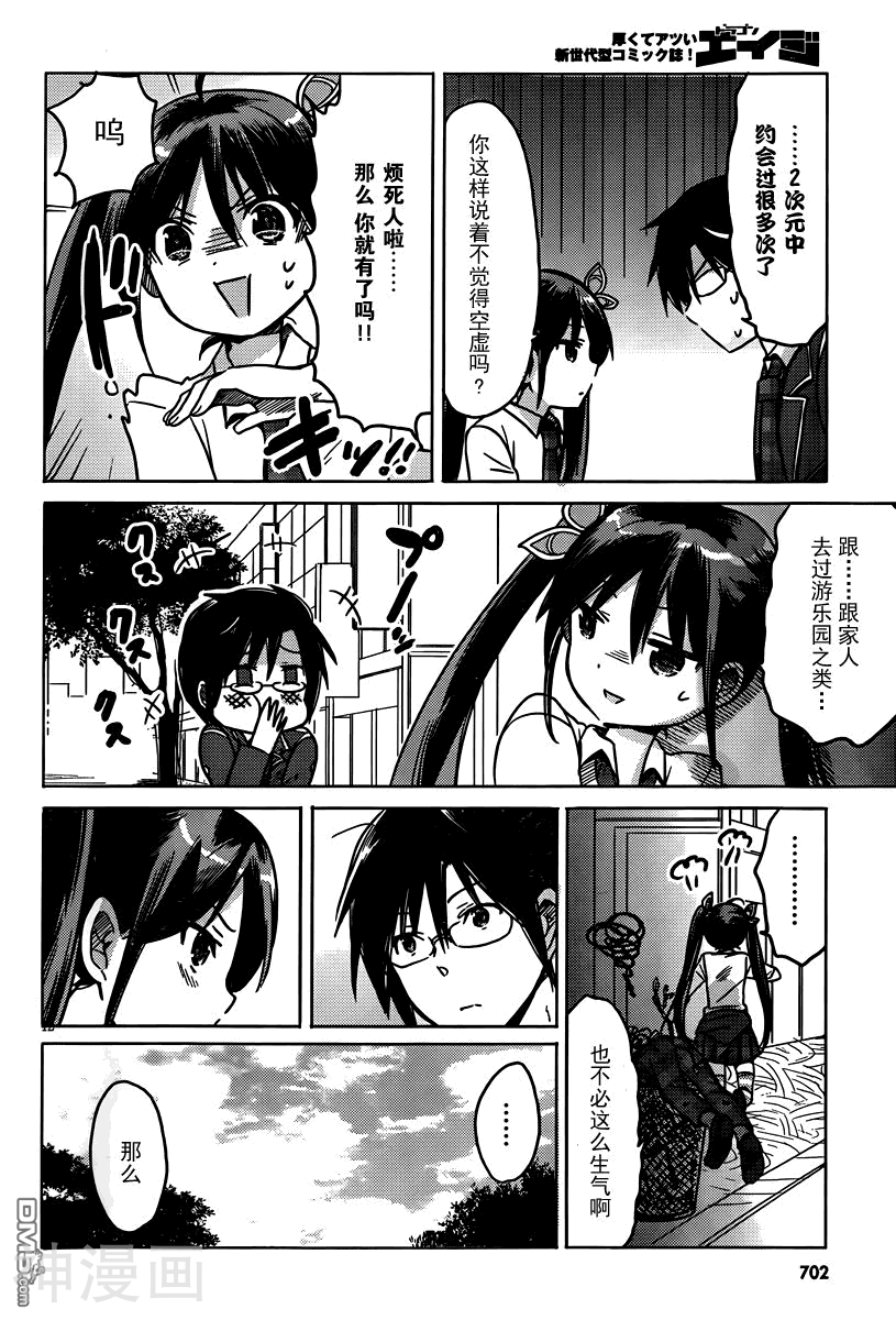 我与她的恋爱目录韩漫全集-第15话无删减无遮挡章节图片 