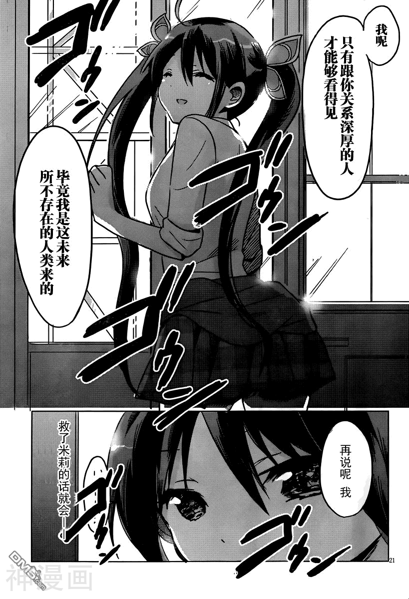 我与她的恋爱目录韩漫全集-第15话无删减无遮挡章节图片 