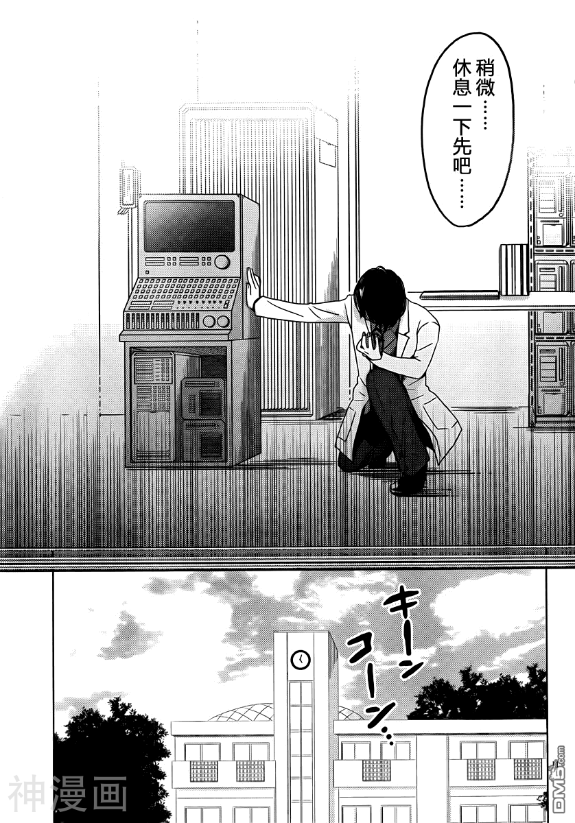 我与她的恋爱目录韩漫全集-第16话无删减无遮挡章节图片 