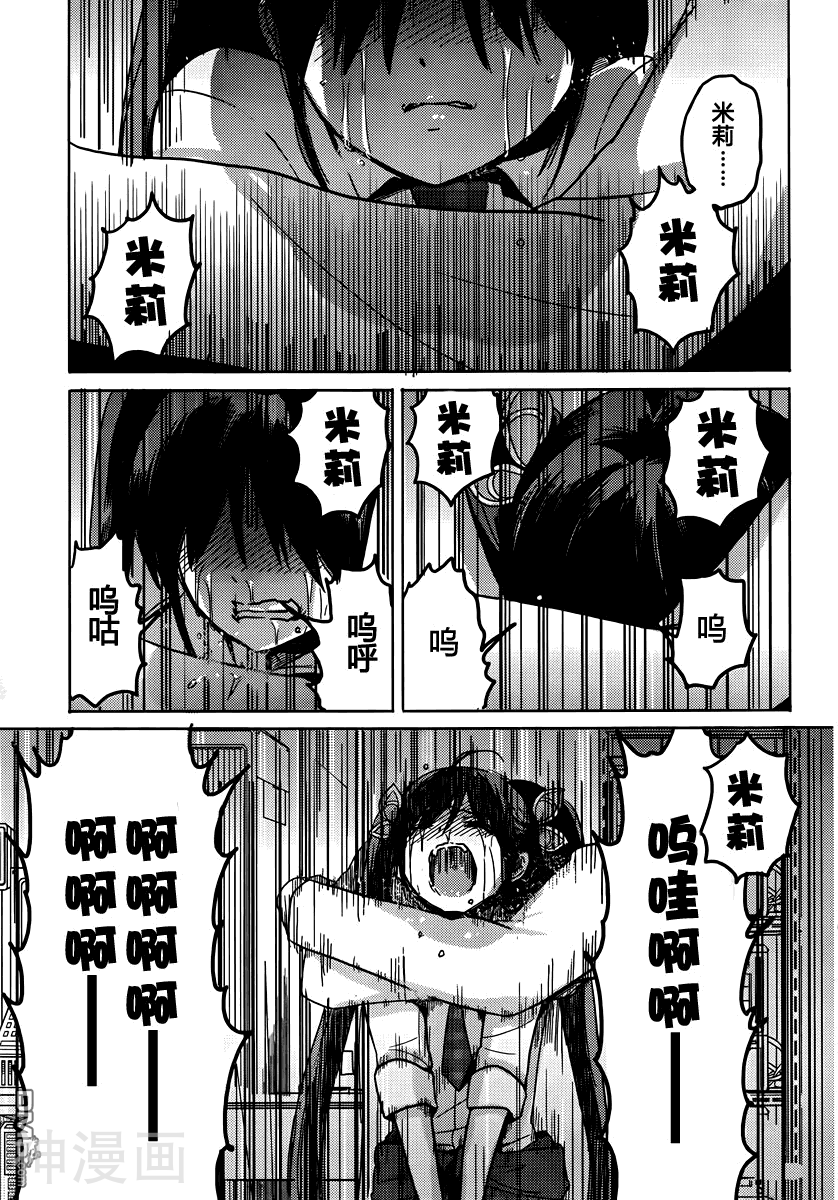 我与她的恋爱目录韩漫全集-第16话无删减无遮挡章节图片 