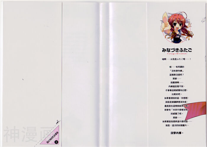 我与她的绝对领域-单行本-第02卷全彩韩漫标签