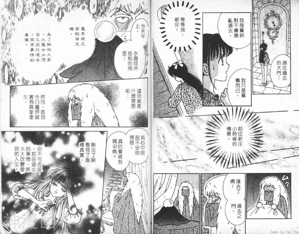 我们一家都是鬼韩漫全集-星星堆满天无删减无遮挡章节图片 
