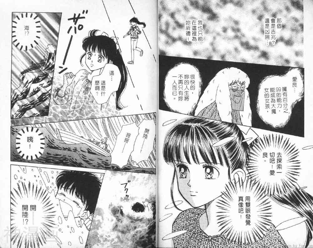 我们一家都是鬼韩漫全集-星星堆满天无删减无遮挡章节图片 