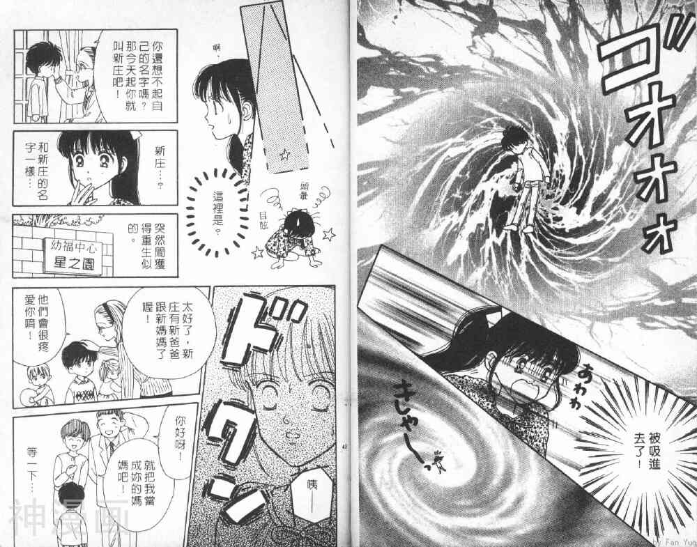 我们一家都是鬼韩漫全集-星星堆满天无删减无遮挡章节图片 
