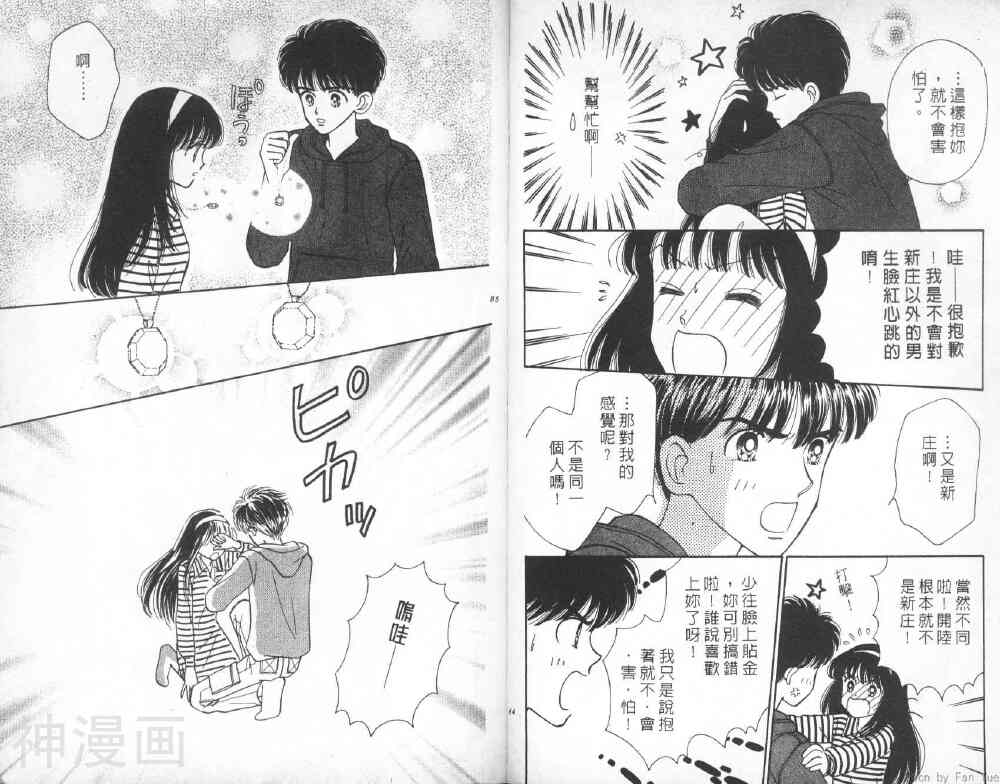 我们一家都是鬼韩漫全集-星星堆满天无删减无遮挡章节图片 