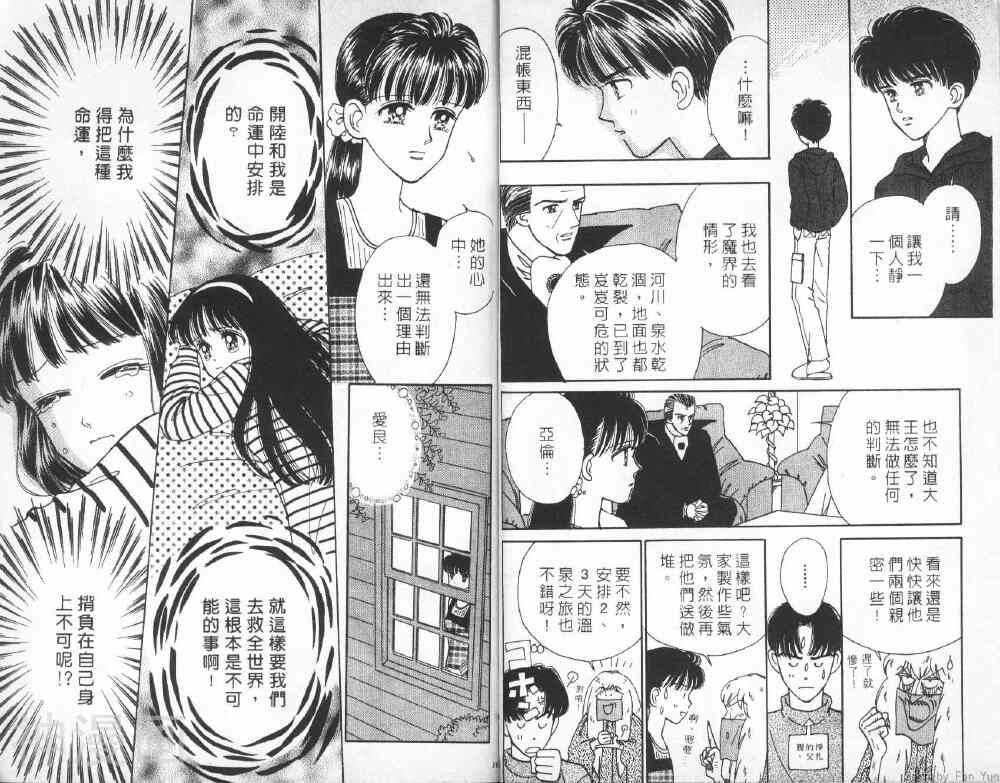 我们一家都是鬼韩漫全集-星星堆满天无删减无遮挡章节图片 