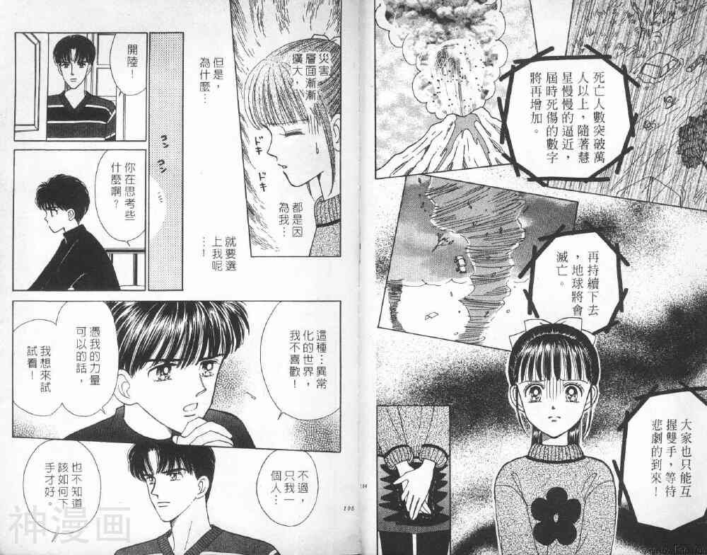 我们一家都是鬼韩漫全集-星星堆满天无删减无遮挡章节图片 